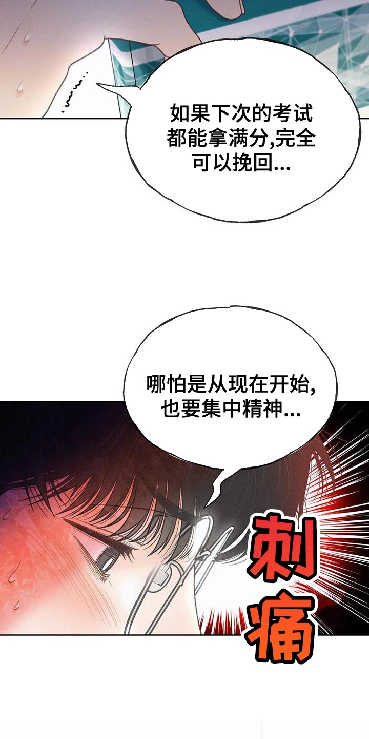 第77章：【第二季】我想问你一件事14