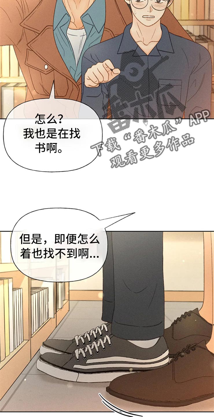 第48章：不知不觉脸红11