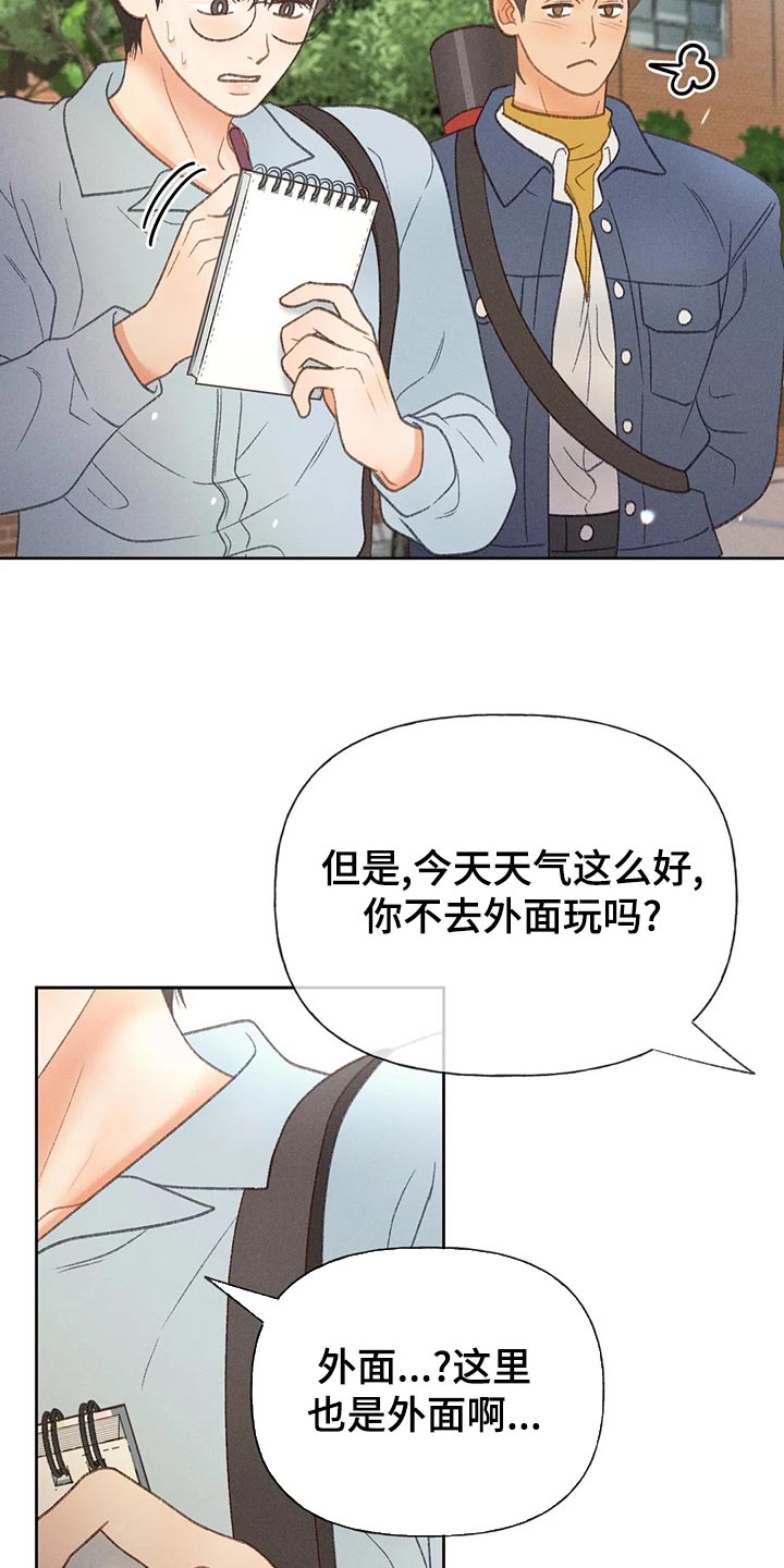 第63章：【第二季】决定交往15