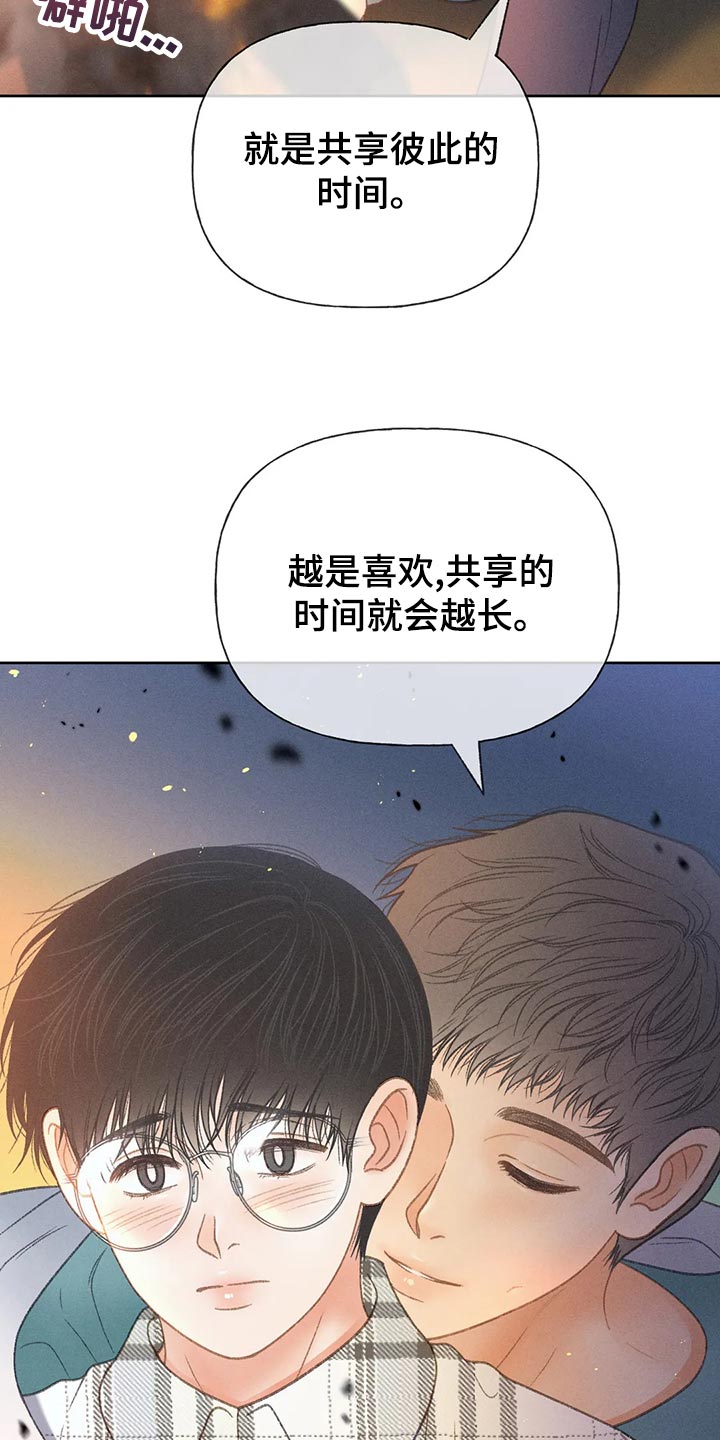 第62章：【第二季】告白31