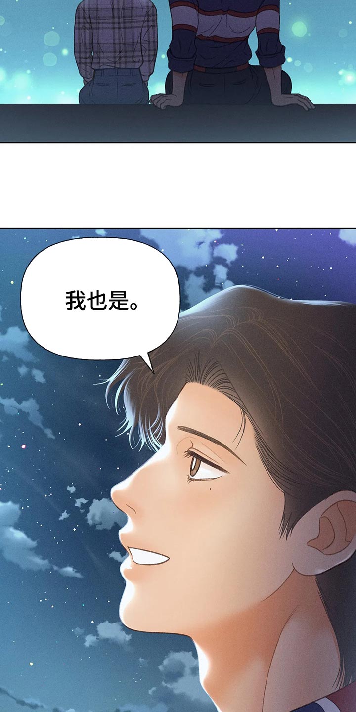 第58章：【第二季】心跳加速19