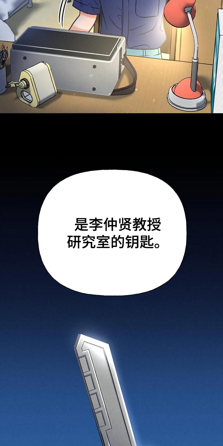 第94章：【第二季】钥匙19