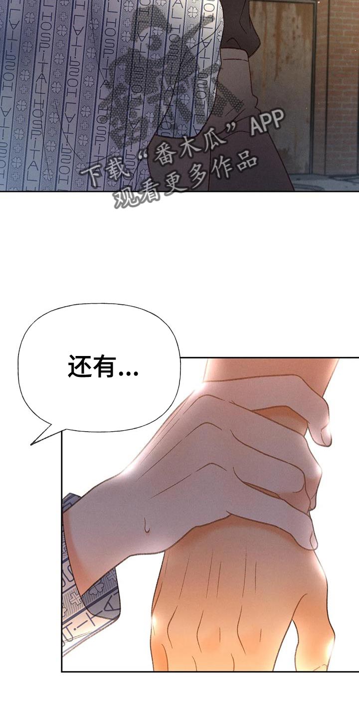 第82章：【第二季】说不出口5