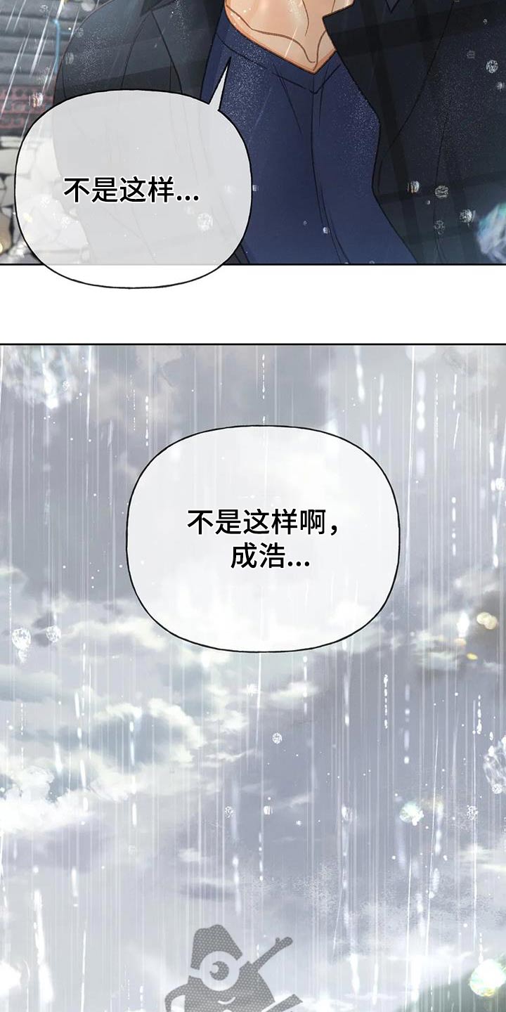第117章：【第三季】你告诉我13