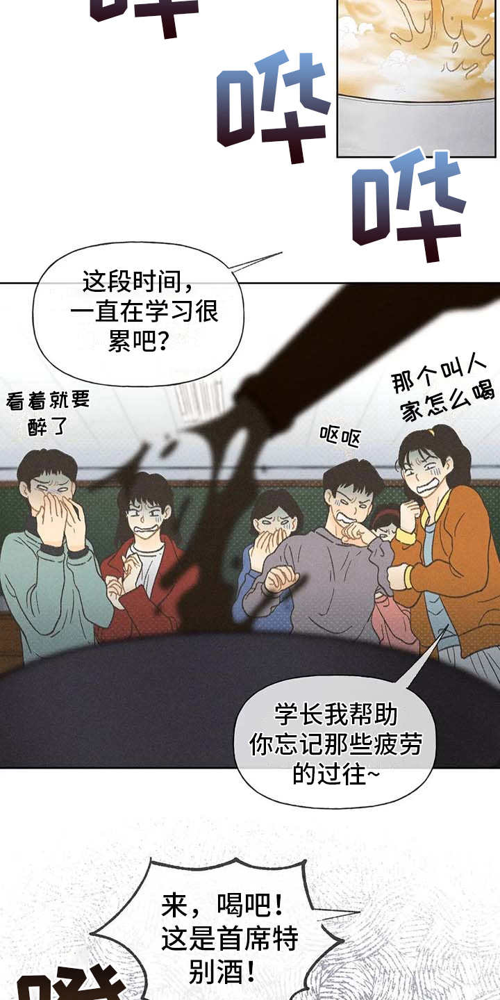 第5章：欢迎仪式15