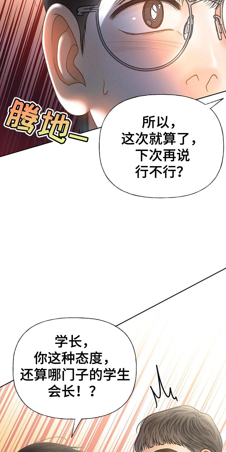 第92章：【第二季】自私38