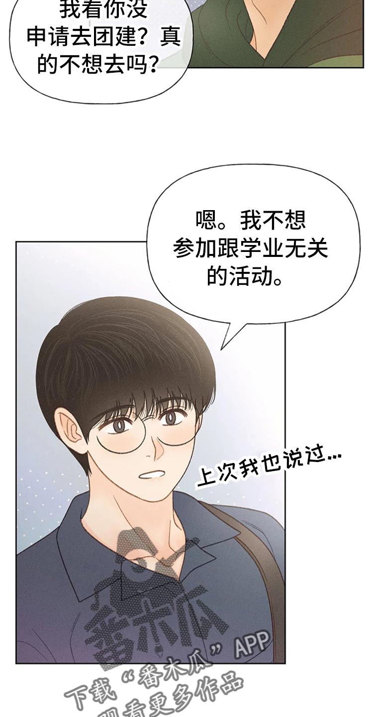 第49章：心动（第一季完结）11