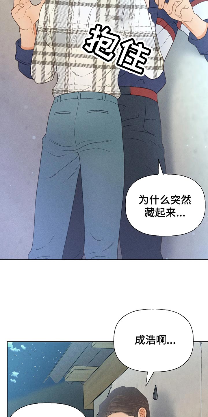 第59章：【第二季】只是帮你而已9