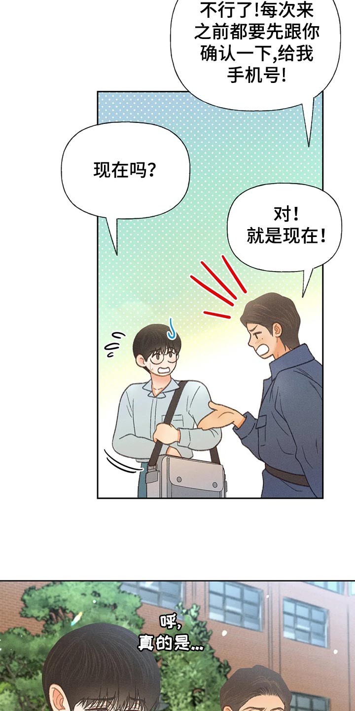 第63章：【第二季】决定交往14