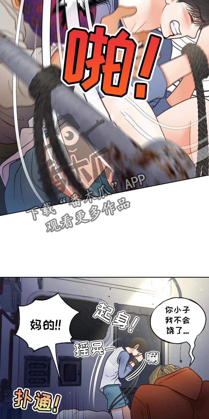 第102章：【第三季】跳海13
