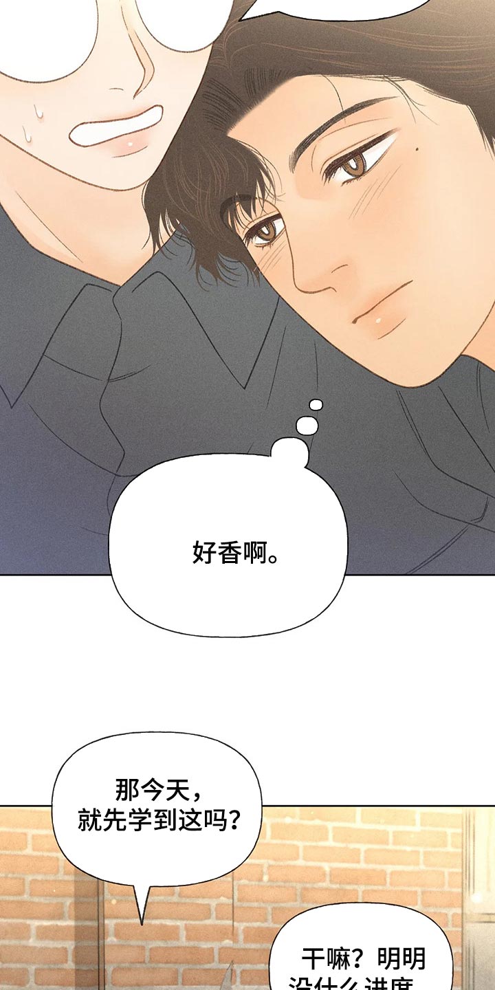 第41章：老师21