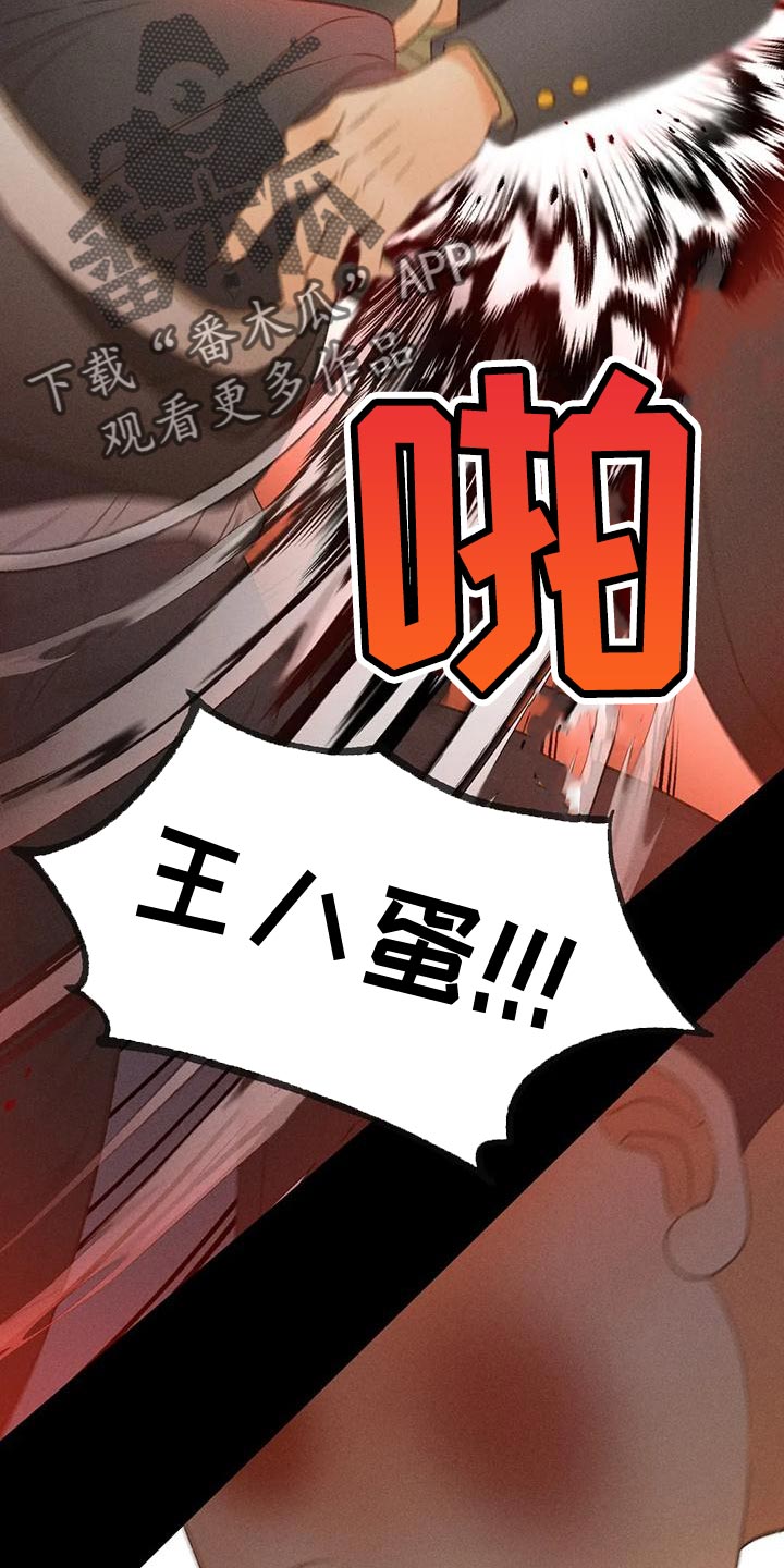 第68章：【第二季】另有其人17