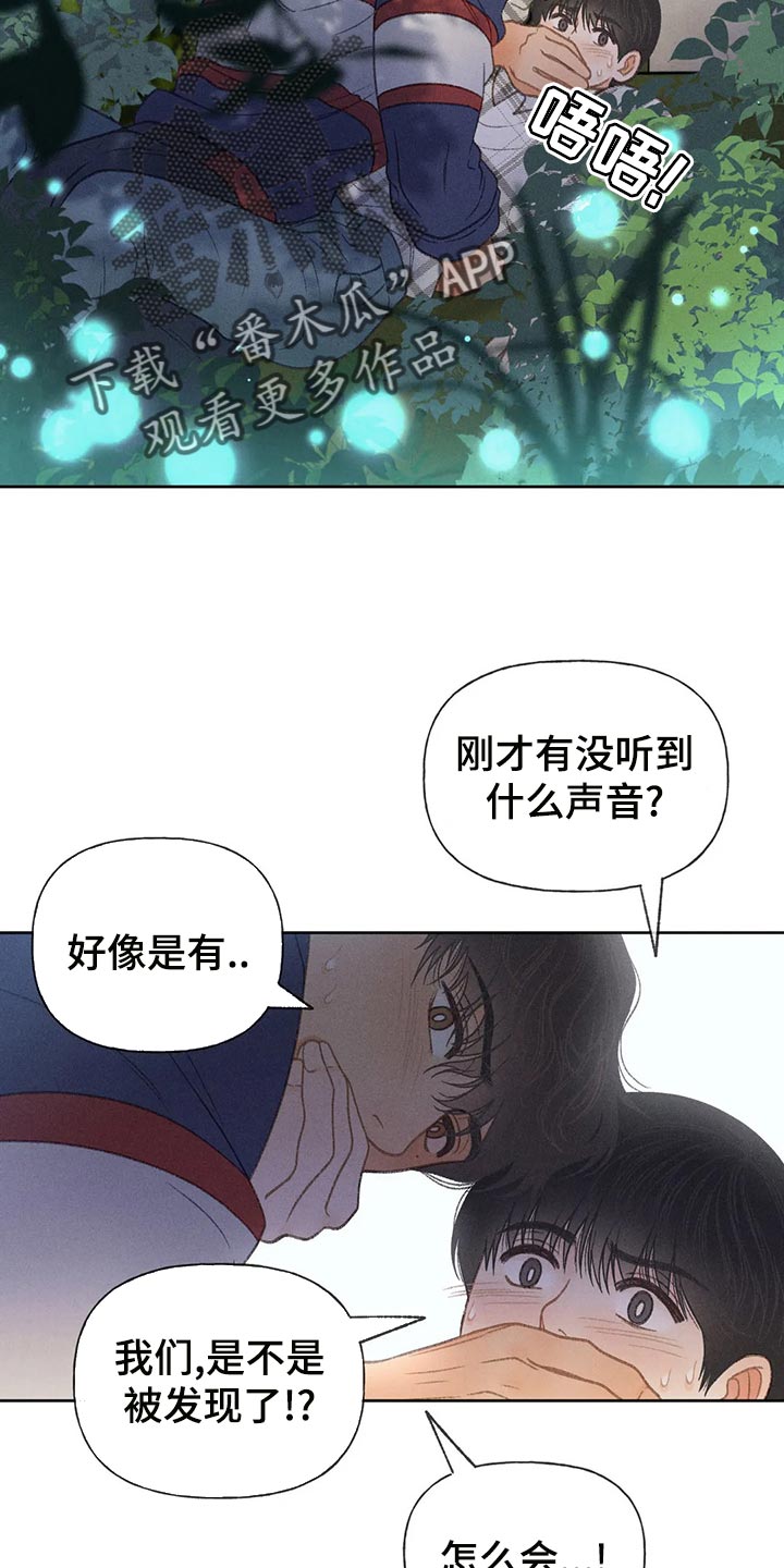 第60章：【第二季】被发现21