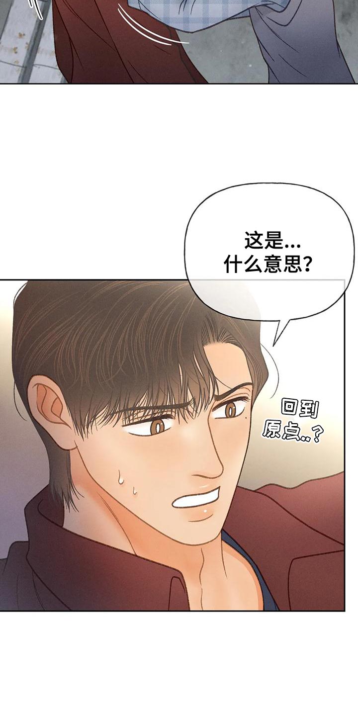 第91章：【第二季】求你帮帮我吧30