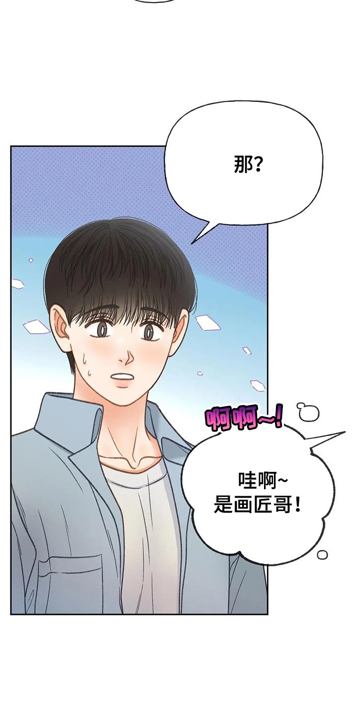 第111章：【第三季】一起画17