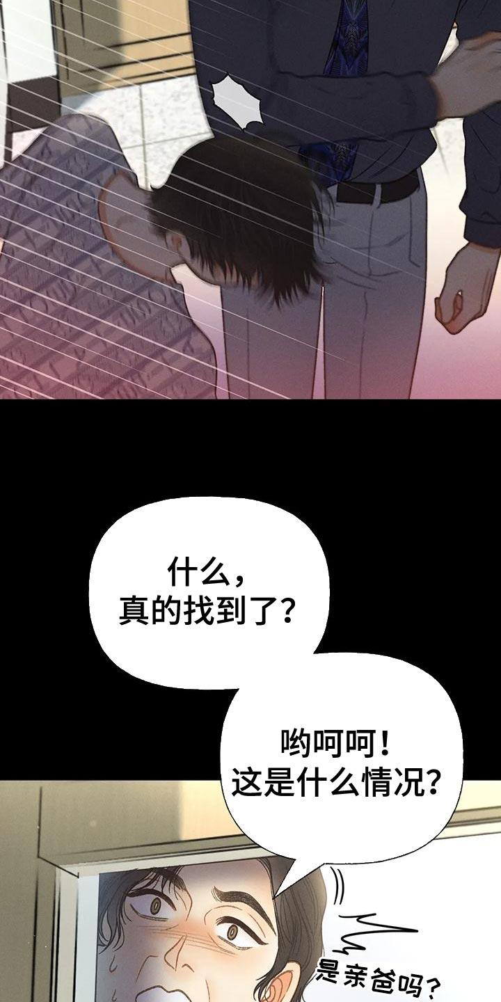 第80章：【第二季】无计可施7