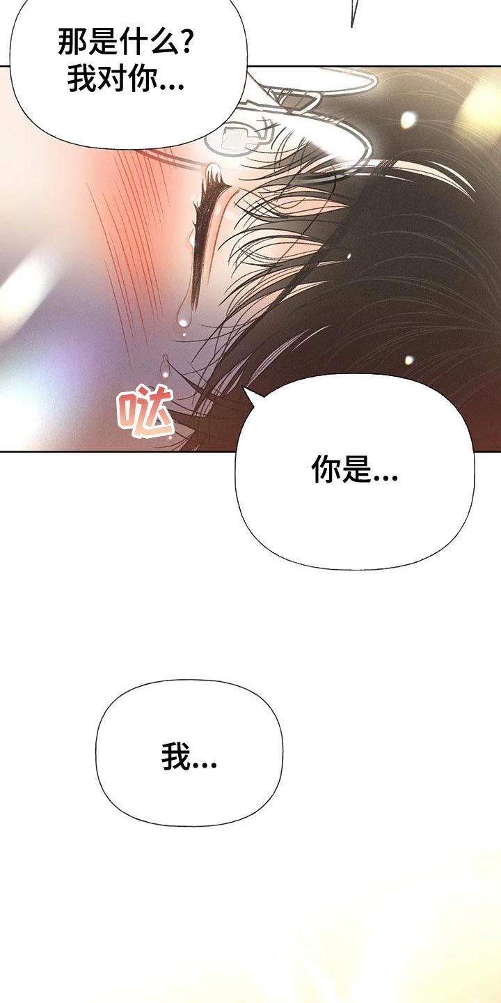 第74章：【第二季】没有信心13