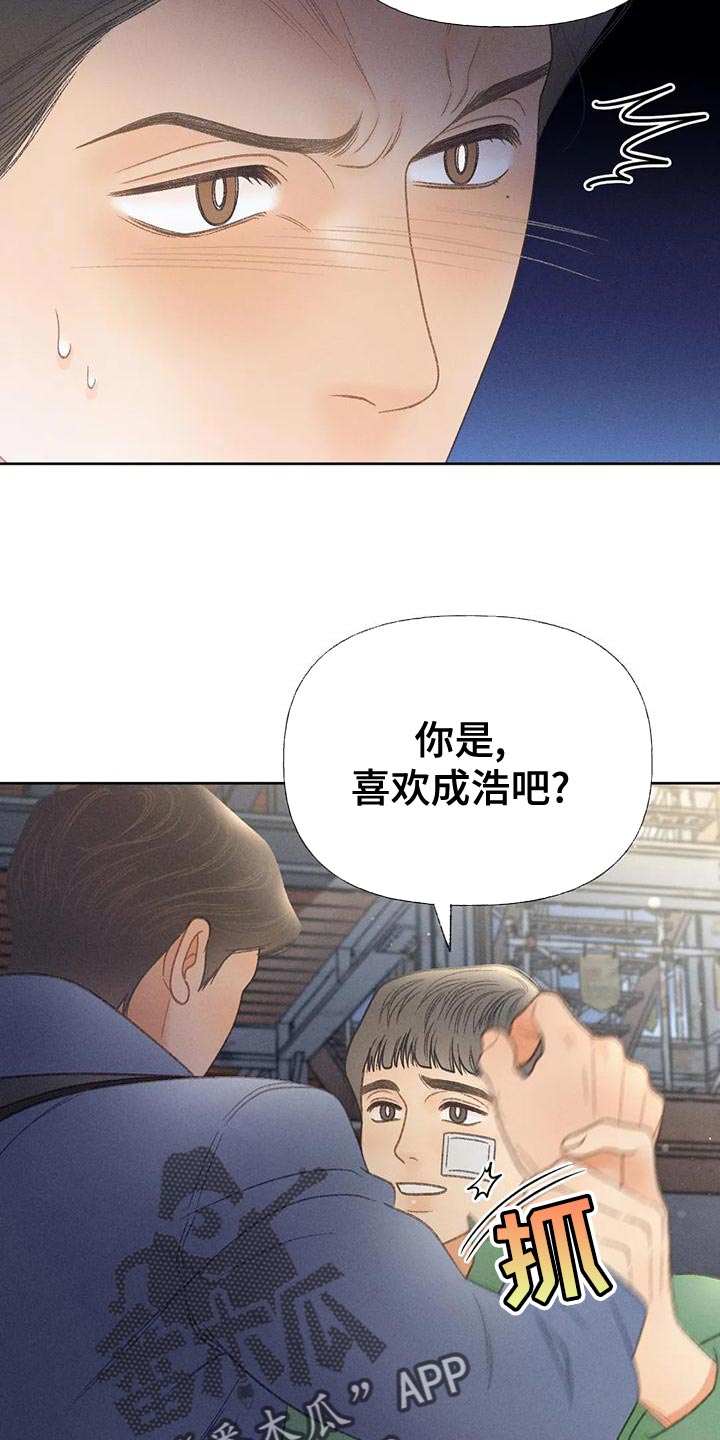 第67章：【第二季】利用16