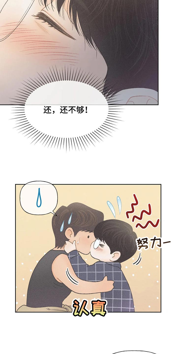 第21章：我行我素10
