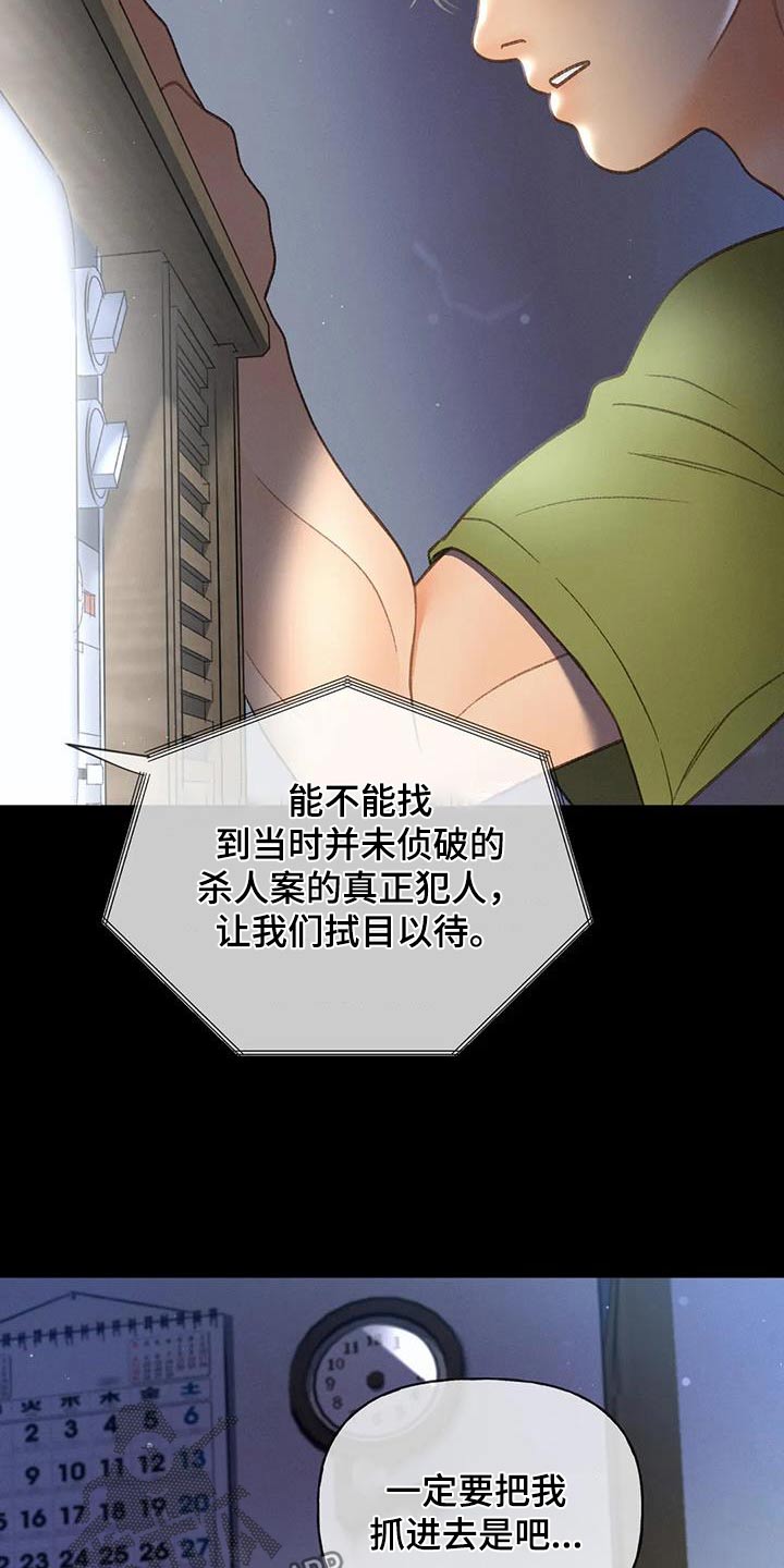第115章：【第三季】放手8