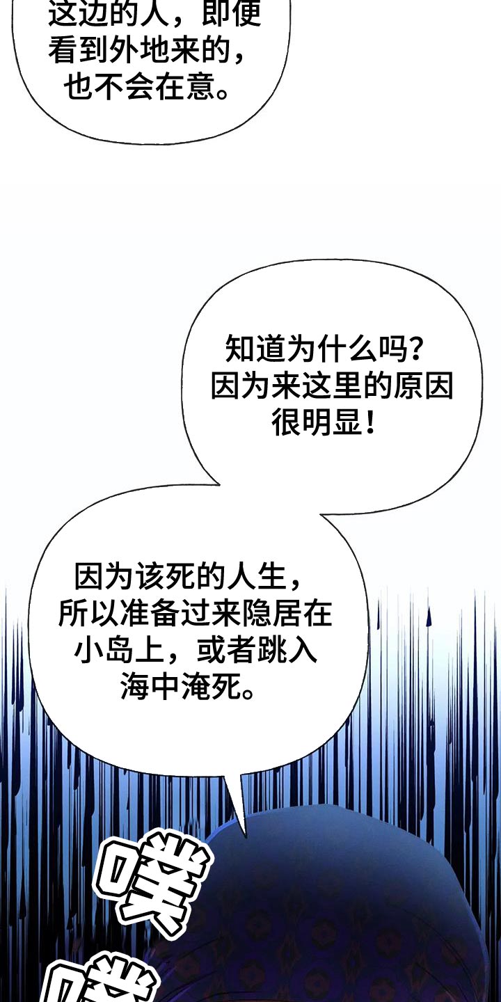 第101章：【第三季】你被骗了23