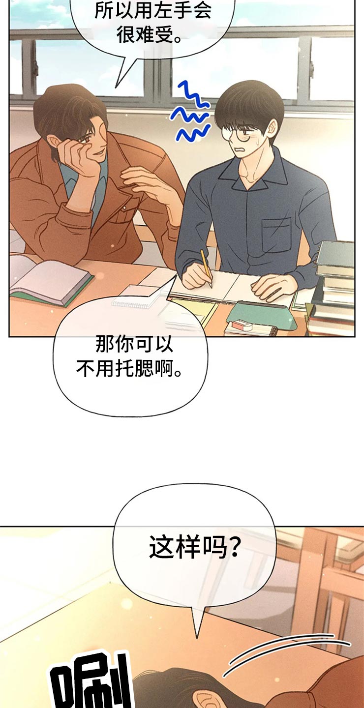 第48章：不知不觉脸红6