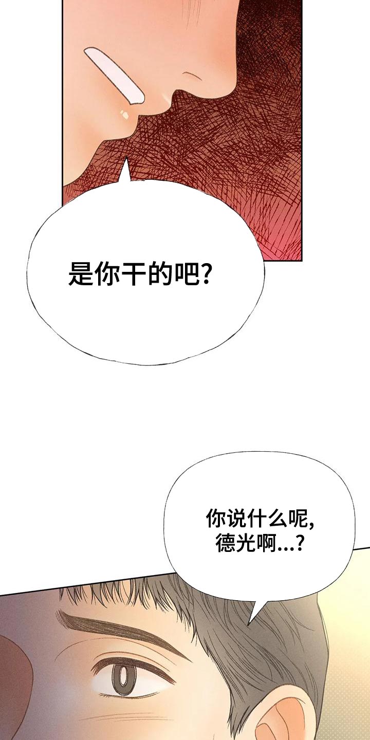 第66章：【第二季】快回答我的问题2