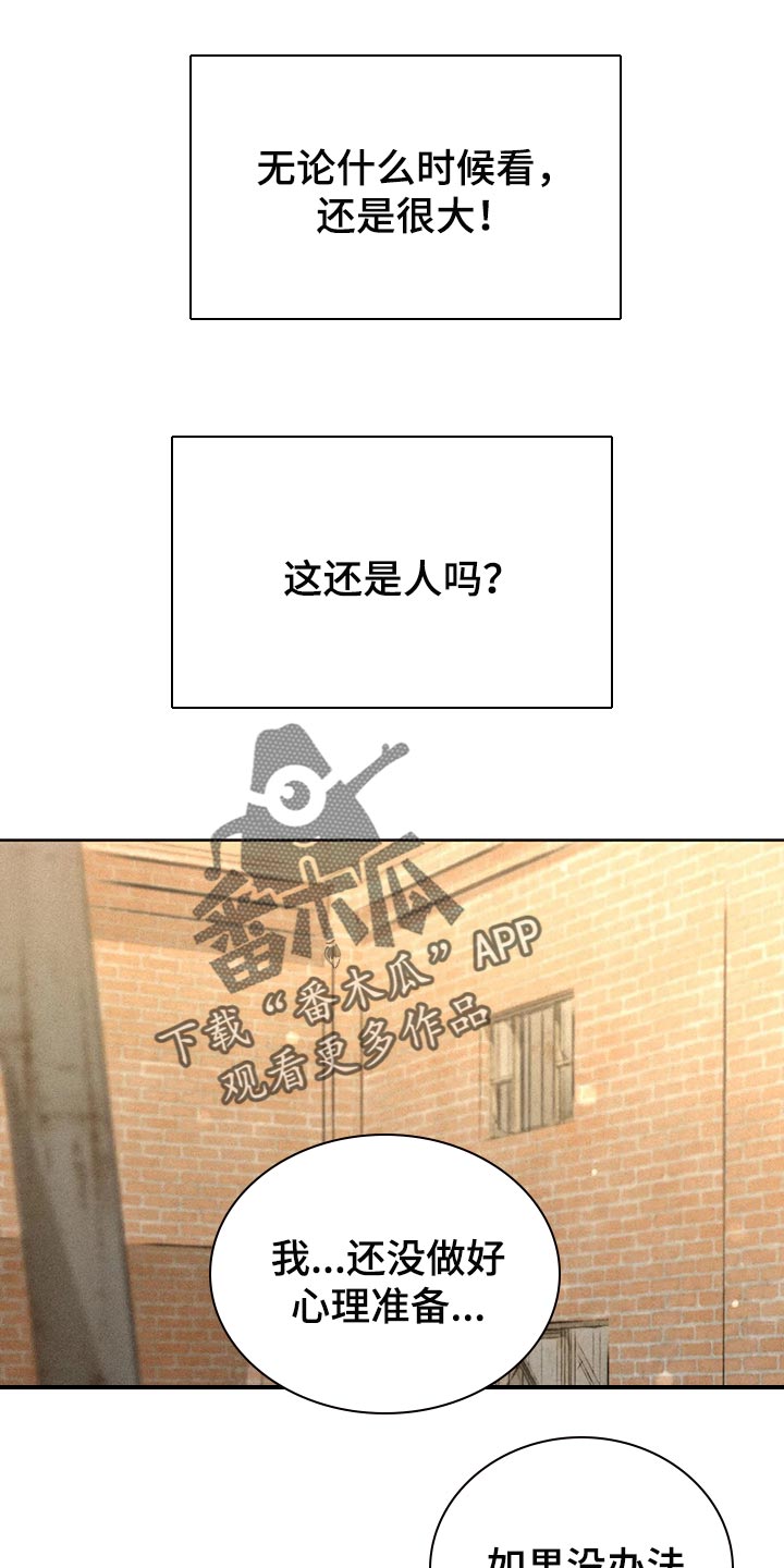第45章：心理准备14