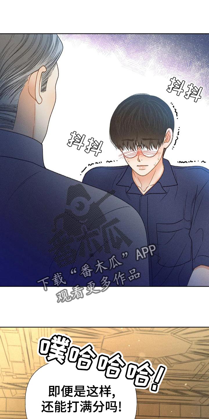 第74章：【第二季】没有信心25