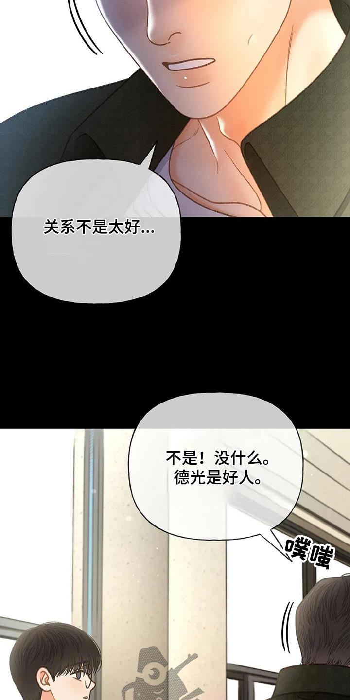 第115章：【第三季】放手15