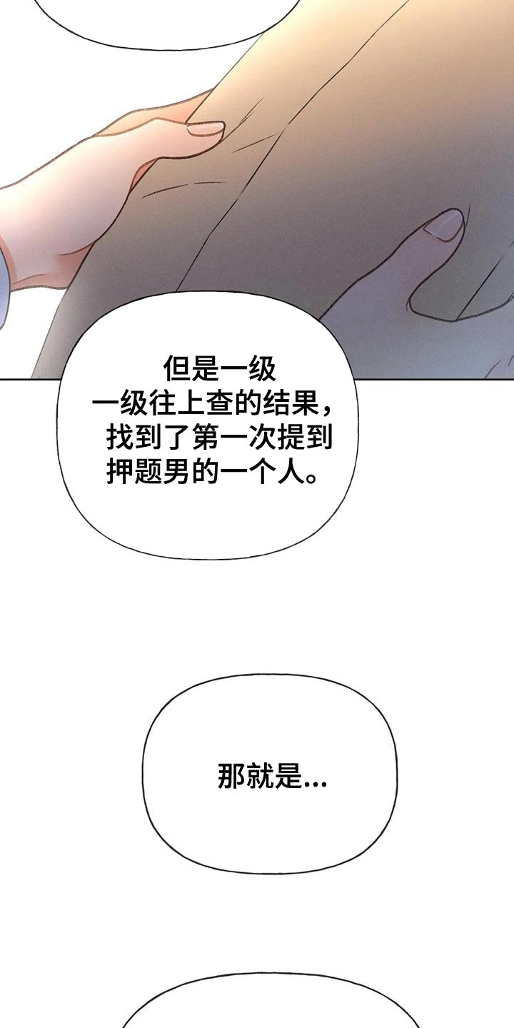 第94章：【第二季】钥匙3
