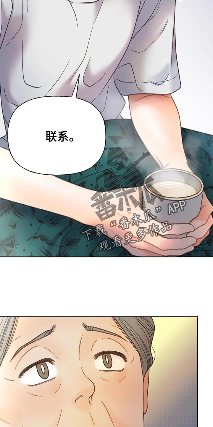 第103章：【第三季】愚蠢的事情21