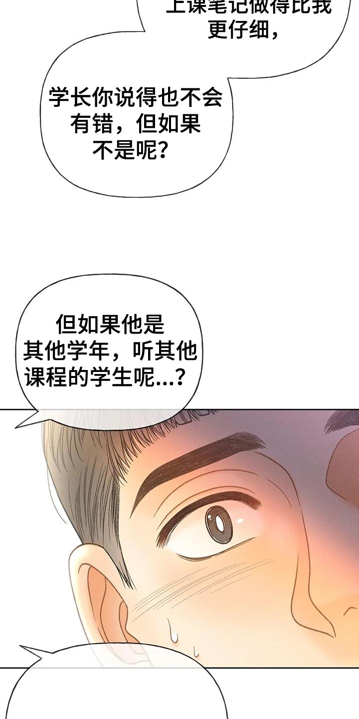 第92章：【第二季】自私25