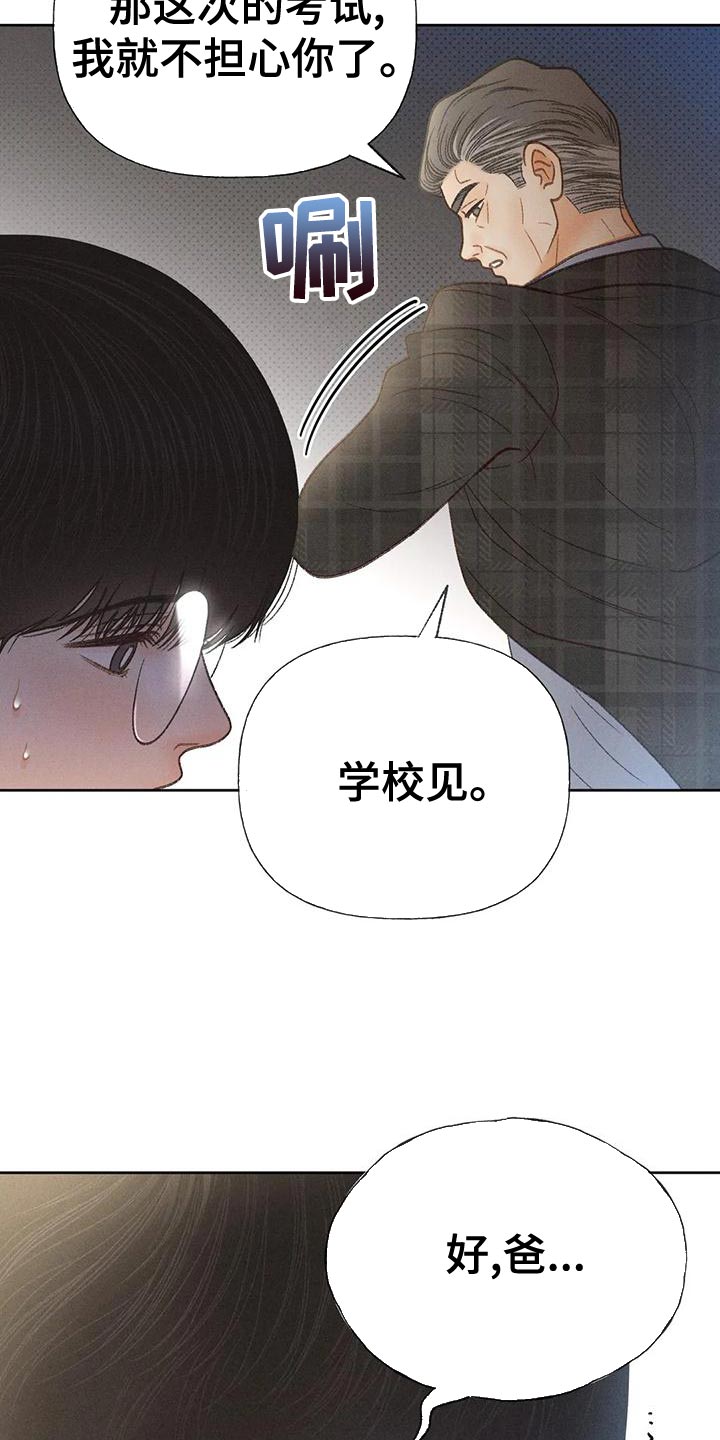第74章：【第二季】没有信心29