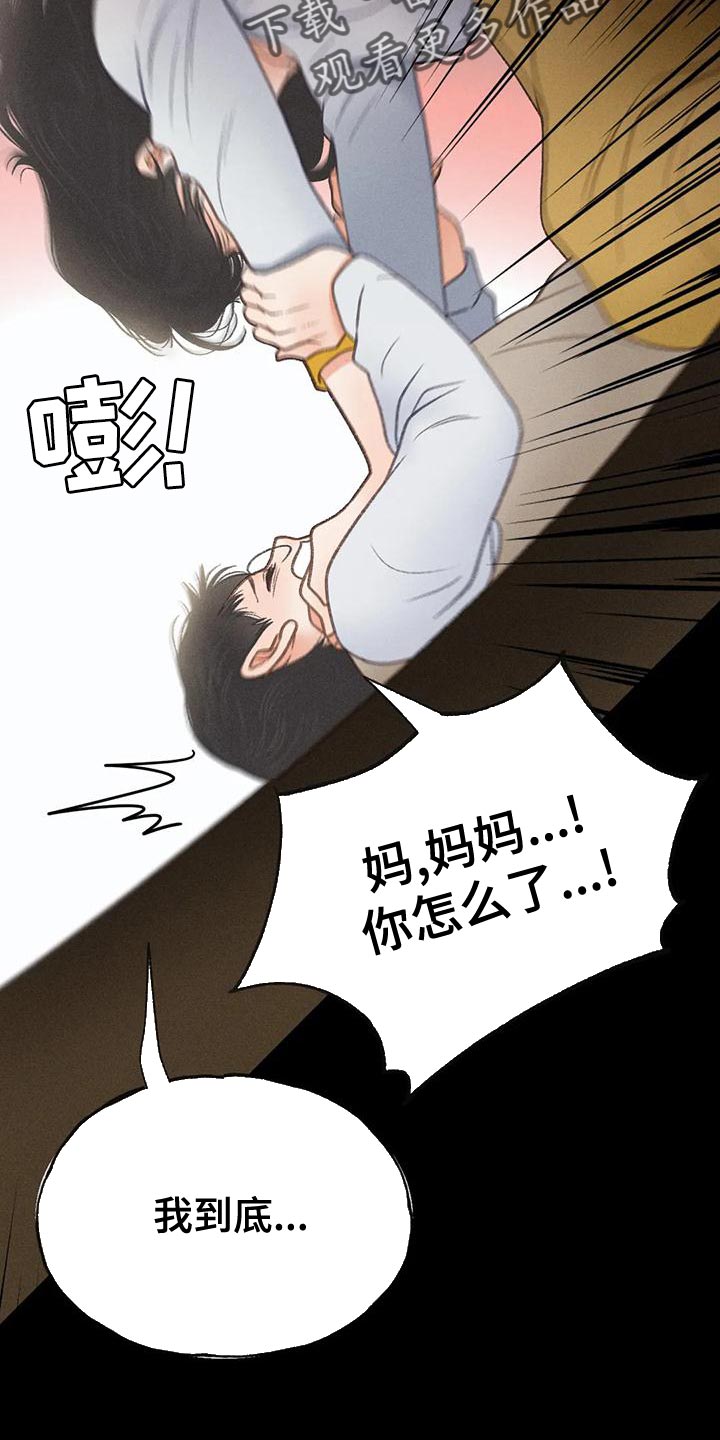 第77章：【第二季】我想问你一件事2