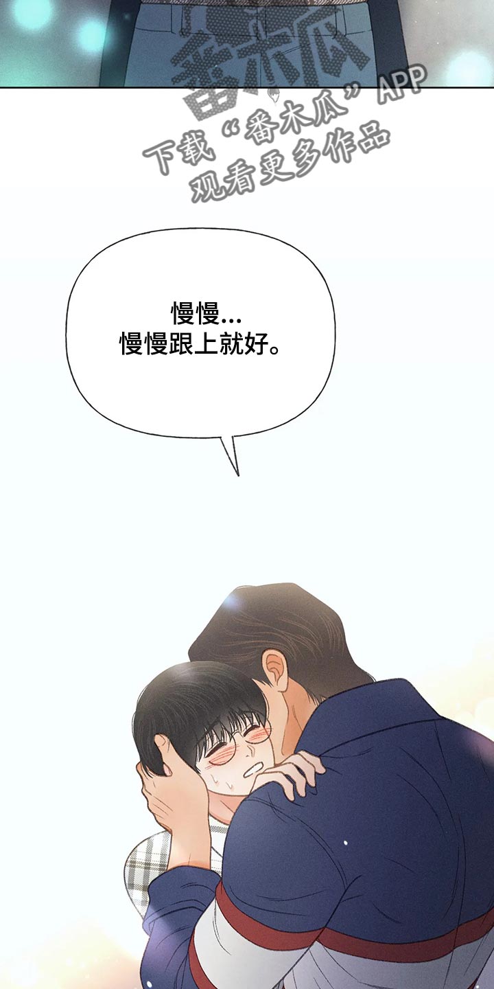 第59章：【第二季】只是帮你而已19