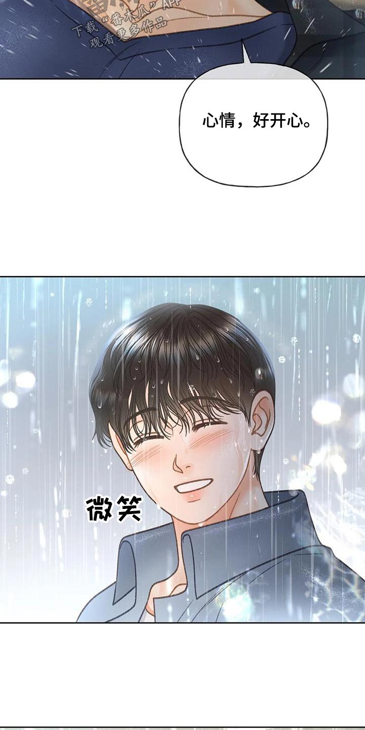 第114章：【第三季】淋雨7
