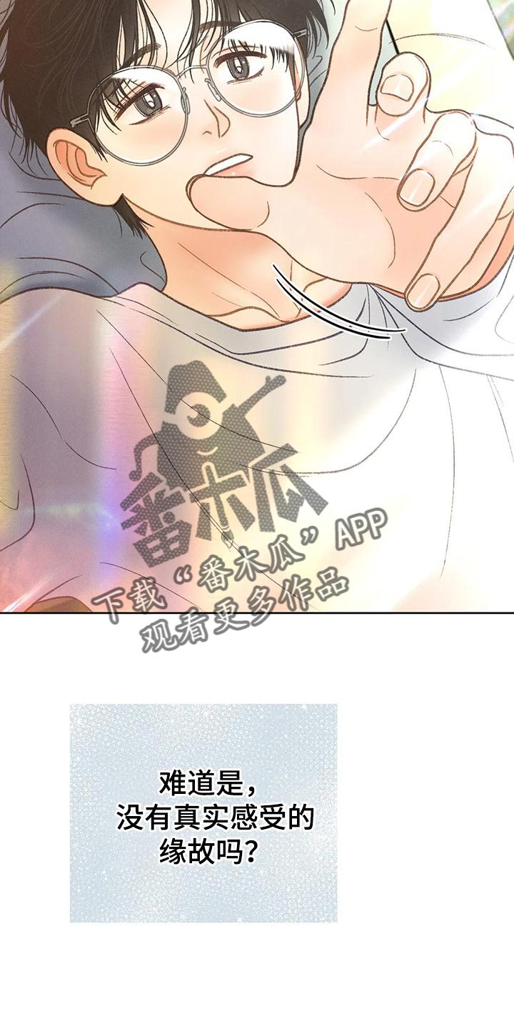 第84章：【第二季】遵守规矩8