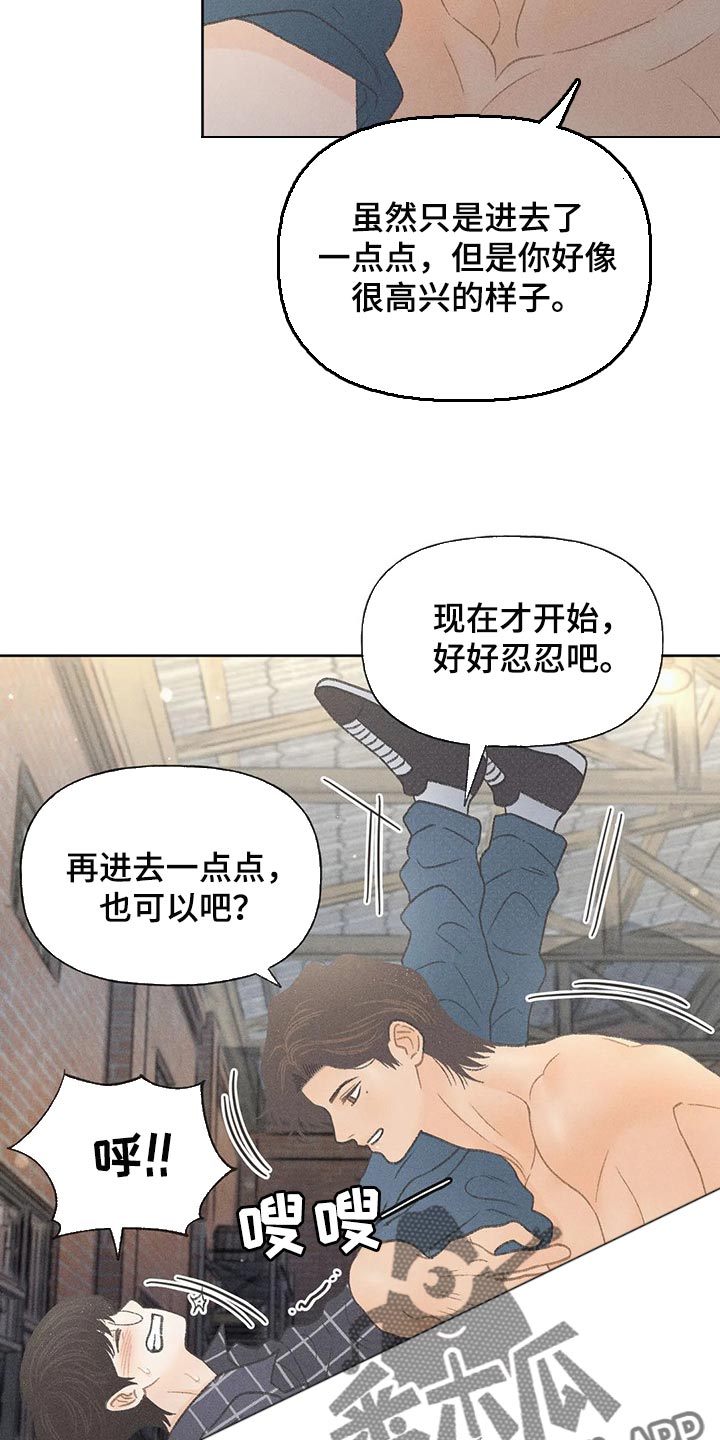 第23章：撬门4