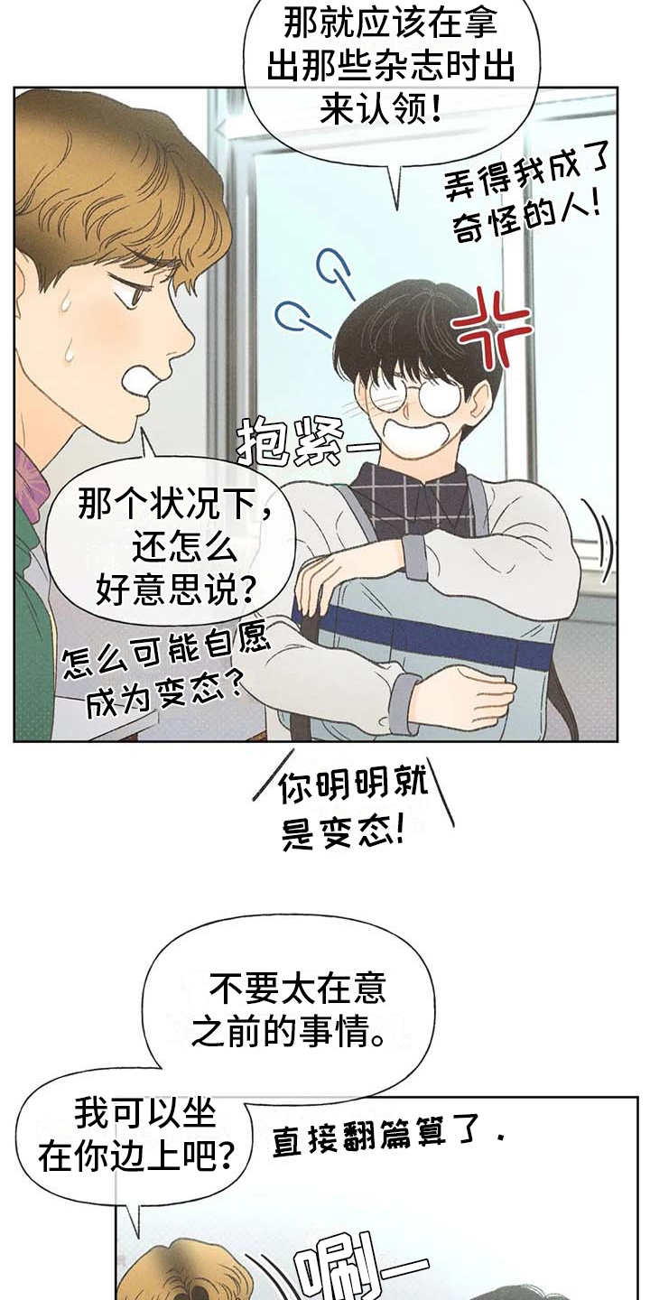 第12章：头疼消失22