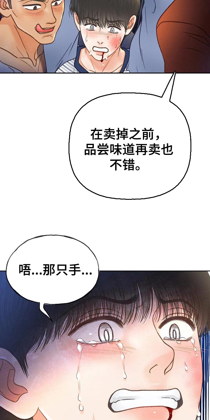 第102章：【第三季】跳海6