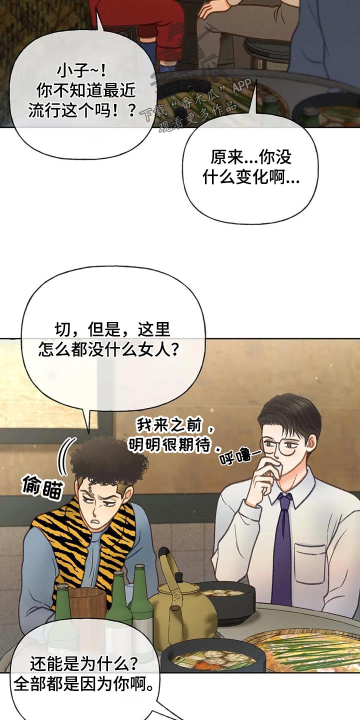 第119章：【第三季】请帖14