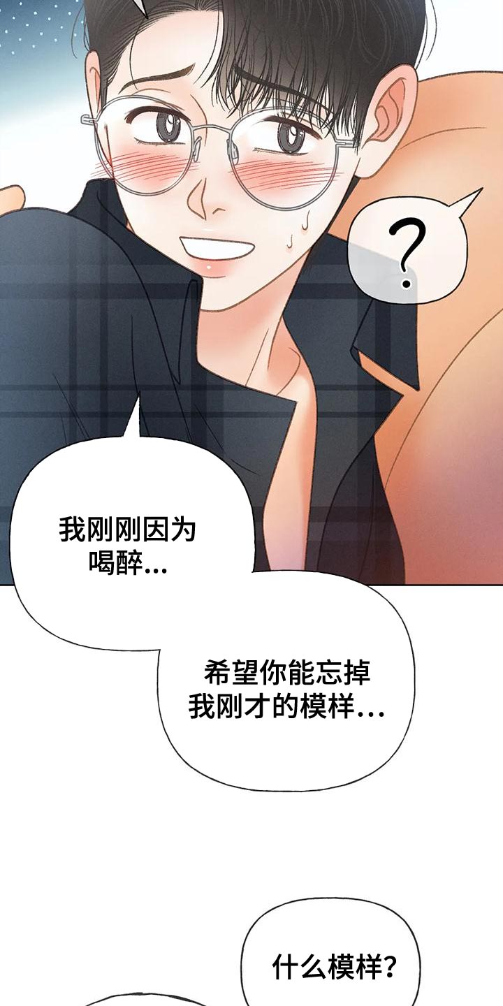 第90章：【第二季】像是出了问题6