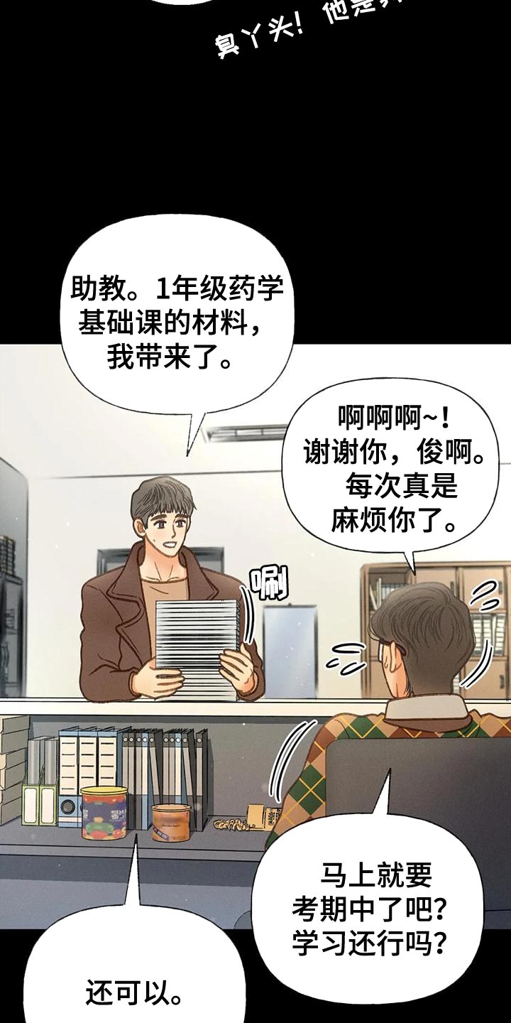 第94章：【第二季】钥匙27