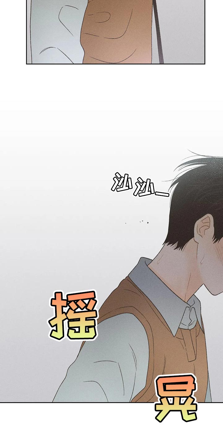 第26章：你给我好好想想16