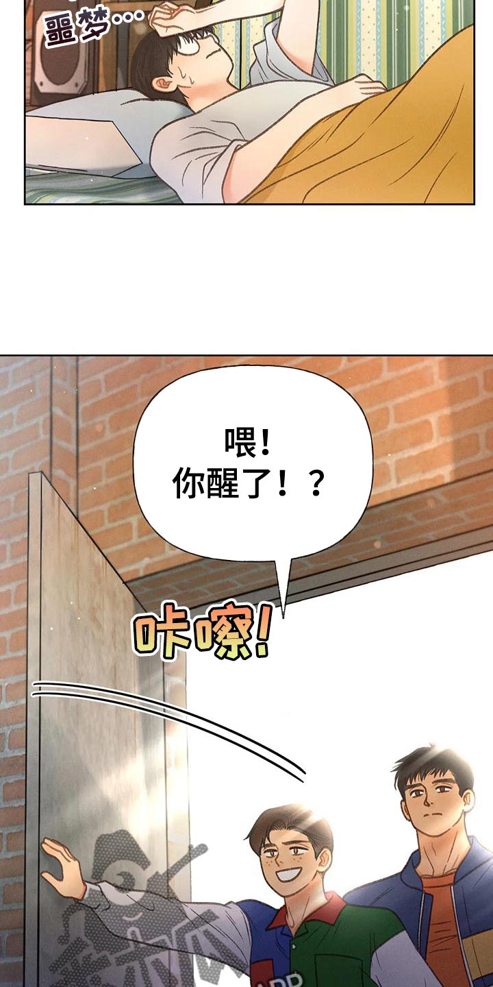第84章：【第二季】遵守规矩13