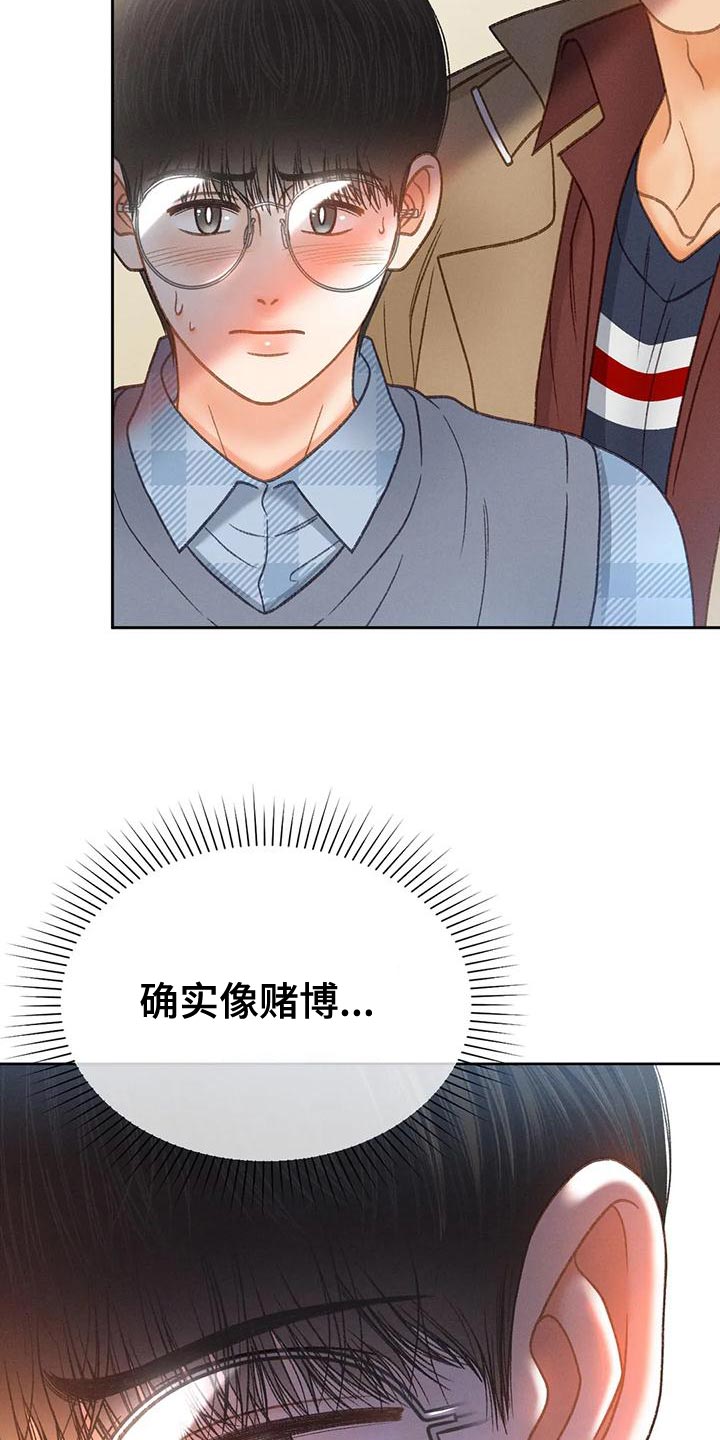 第95章：【第二季】不可能得逞28