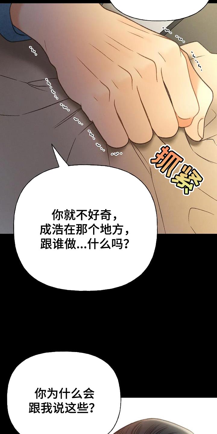 第98章：【第三季】全网的热门33