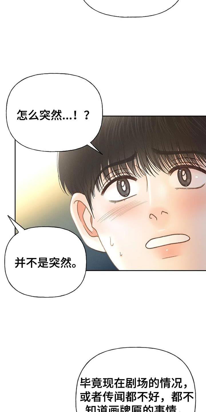 第105章：【第三季】也是无所谓吗？28