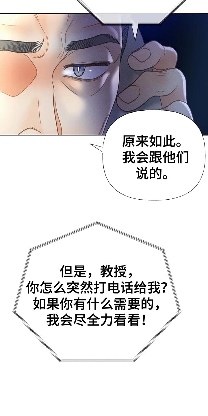 第89章：【第二季】调查36